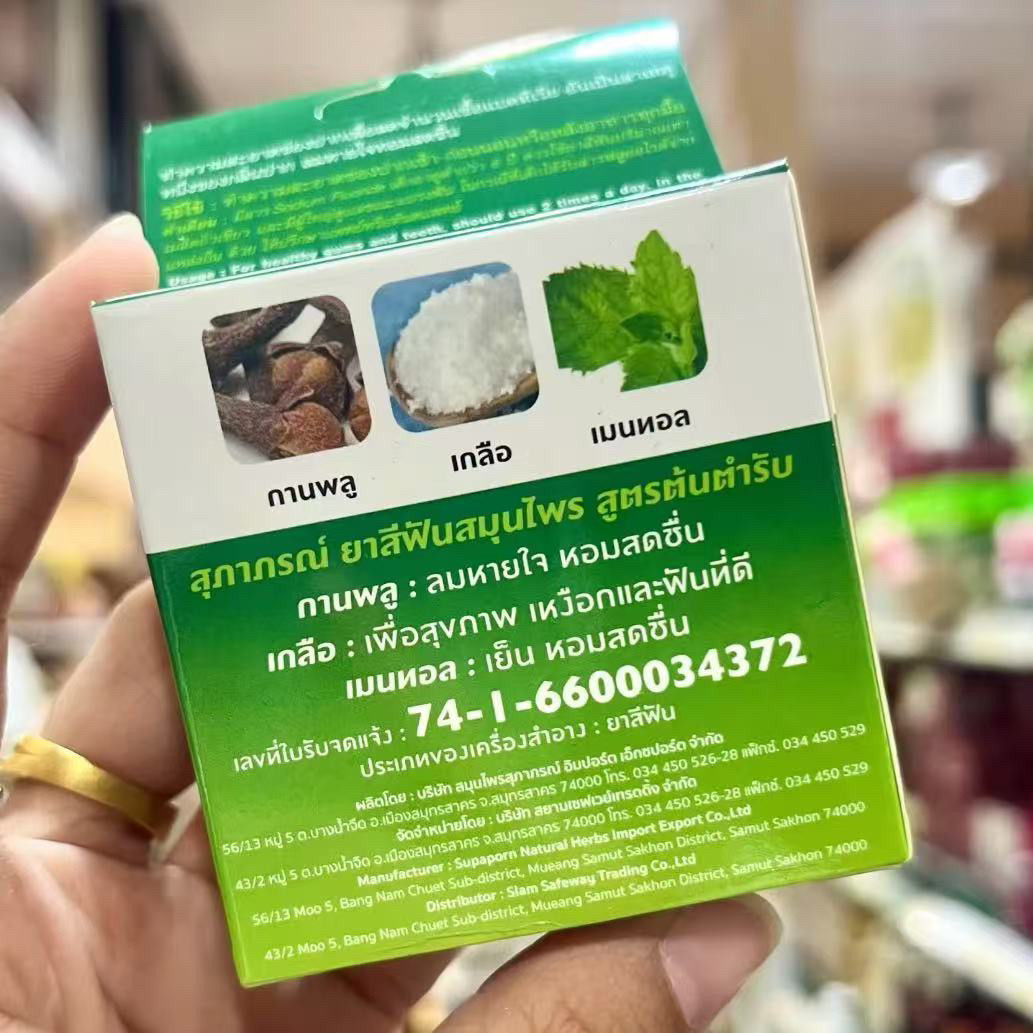 タイのサパポーンハーブ歯磨き粉、タバコや茶の汚れ、歯石、プラ - Coffee Tea Thai のレビューと価格